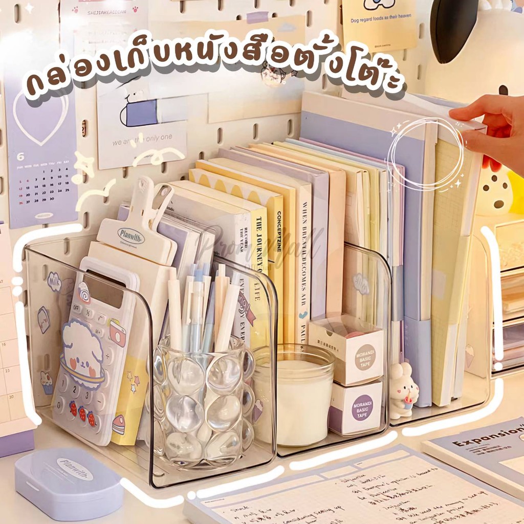 แถมสติ๊กเกอร์🍂 กล่องใส่หนังสือ กล่องหนังสืออะคริลิครูปตัวยู ที่คั่นหนังสือโปร่งใส