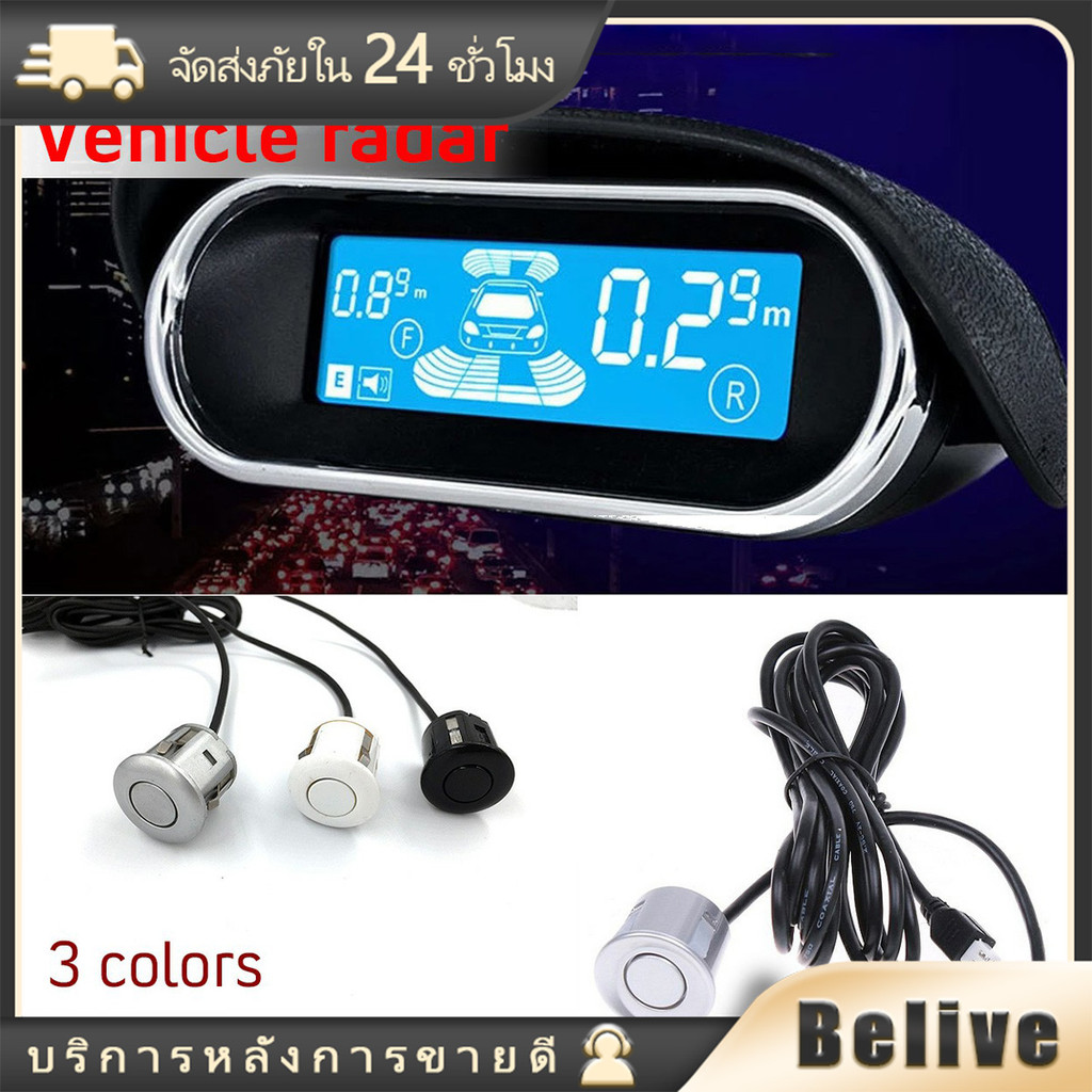 1ชิ้น หัวเซ็นเซอร์ถอยหลังรถยนต์ อะไหล่sensor ถอยหลัง ใช้ได้ทุกรุ่น