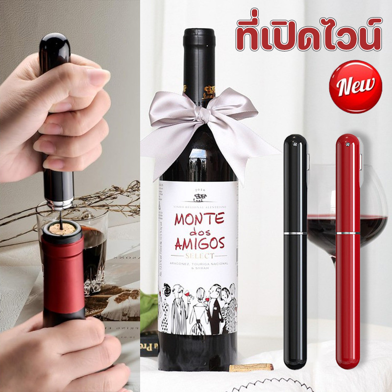 พร้อมส่ง ใหม่ ที่เปิดไวน์ ที่เปิดขวดไวน์ แบบสเตนเลสสตีล พร้อมที่ตัดฟอยล์ ที่เปิดขวดไวน์แดง