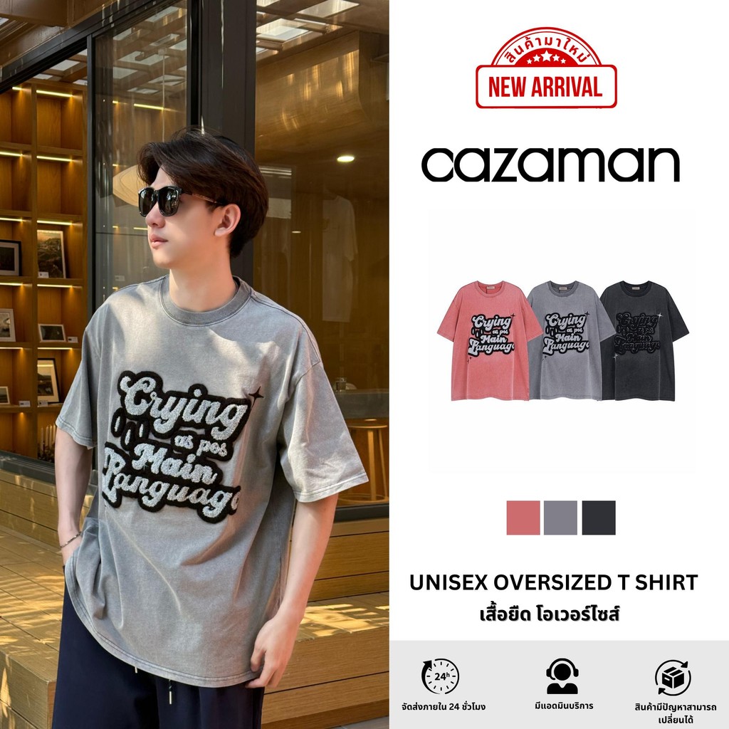 CAZAMAN เสื้อยืดคอกลมสีพื้น​ คุณภาพดีทรงสวยไม่หด A48