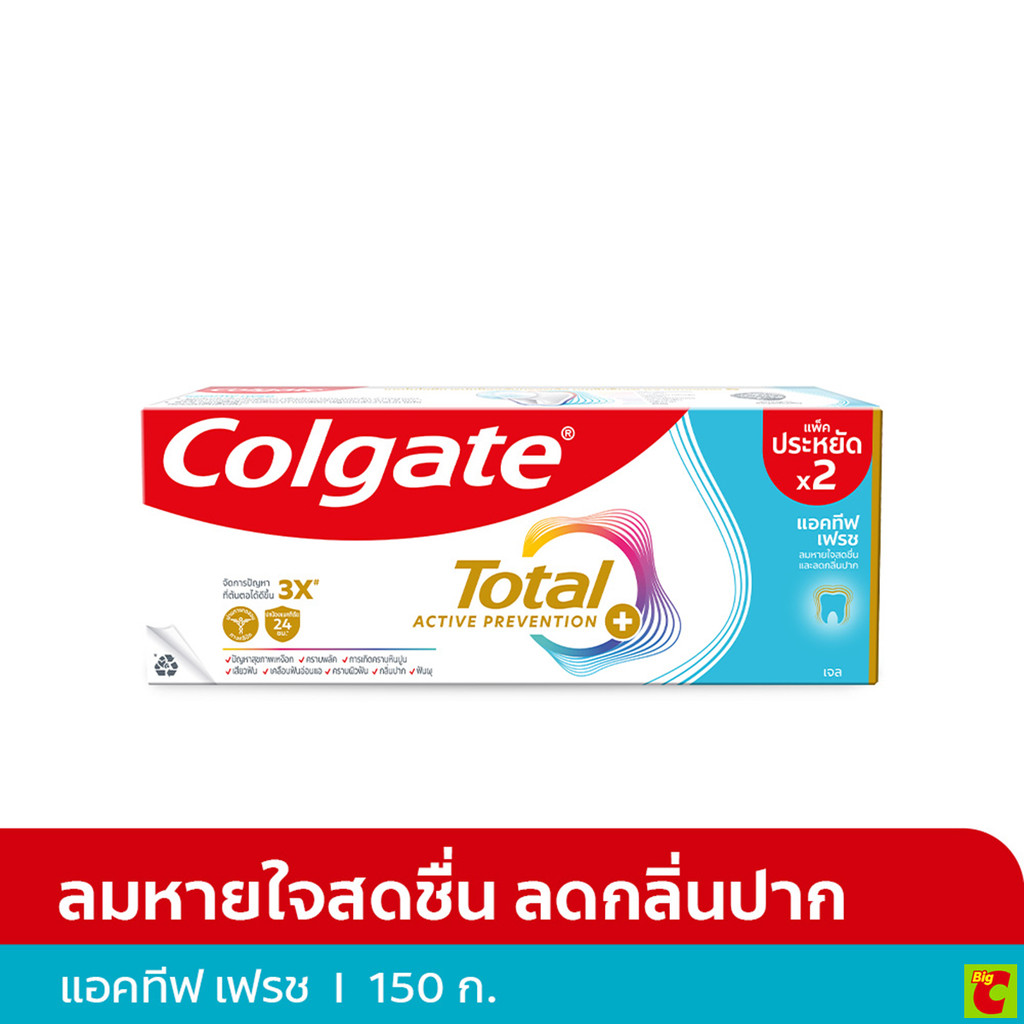 คอลเกต ยาสีฟัน สูตรโททอล แอคทีฟ เฟรช 150 ก. แพ็ค 2