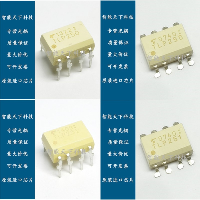 [3 ชิ้น] TLP250 TLP251 TLP250 TLP251 IGBT ไดรฟ์ Isolator In-Line DIP/Patch SOP