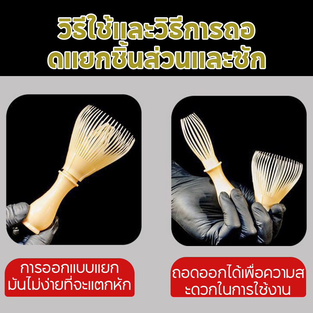 Matcha Whisk Chasen เรซิ่น สำหรับชงชา แปรง 【NEW】⚡ แปรงชงชาเรซิ่น สำหรับผงชาเขียวมัทฉะ ⚡ที่ปัดแป้งแบบใช้ซ้ำ - รูปที่ 3
