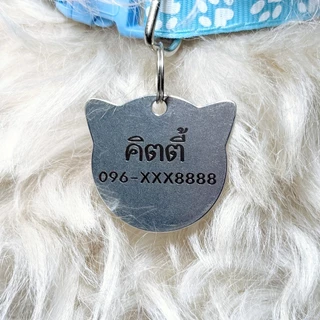 INPET TAG ป้ายชื่อสัตว์เลี้ยง ป้ายชื่อแมว ป้ายชื่อหมา วัสดุสแตนเลส ป้ายชื่อสุนัข สลักเลเซอร์ฟรี