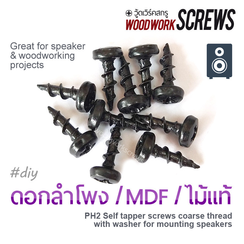 เกลียวปล่อย [หัวกลม] B งานไม้โดยเฉพาะ 12-25mm เกลียวหยาบตลอดตัว ดูดไม้แน่น น๊อตสกรูงานไม้เกลียวหยาบ ยึดดอกลำโพง