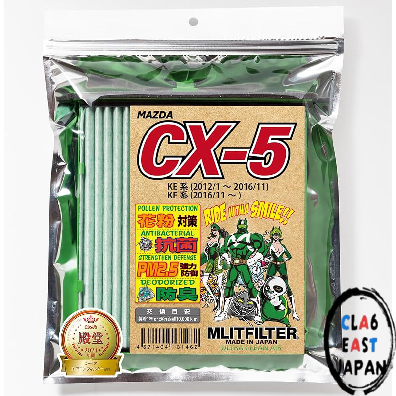 Emrit Filter for Mazda CX-5 (KE/KF) Air Conditioner Filter D-140_CX5