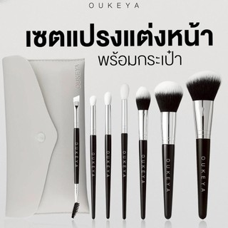OUKEYA ชุดแปรงแต่งหน้า7ชิ้น สำหรับแต่งหน้า แถมกระเป๋าใส่แปรงทุกเซต