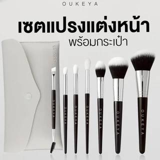 OUKEYA ชุดแปรงแต่งหน้า7ชิ้น สำหรับแต่งหน้า แถมกระเป๋าใส่แปรงทุกเซต