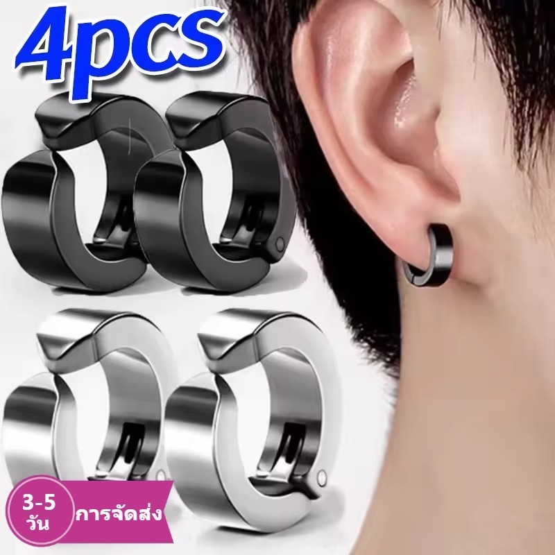 ต่างหูผู้ชายแบบหนีบ สำหรับสวมใส่ทุกวัน คลิปหูโลหะผสมไฟฟ้าไม่เจาะ ชุด 2-4 ชิ้น ขอบเรียบ สไตล์ทางการและลำลอง [จัดส่งภายใน 3-5 วัน]