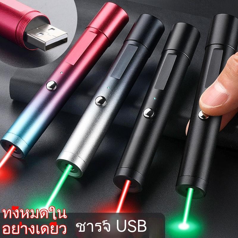 เลเซอร์แรงสูงแสงเขียว เลเซอร์แมว ไฟฉายเลเซอร์ไล่นก Laser pointer เลเซอร์พ้อยเตอร์ เลเซอร์เขียว Green