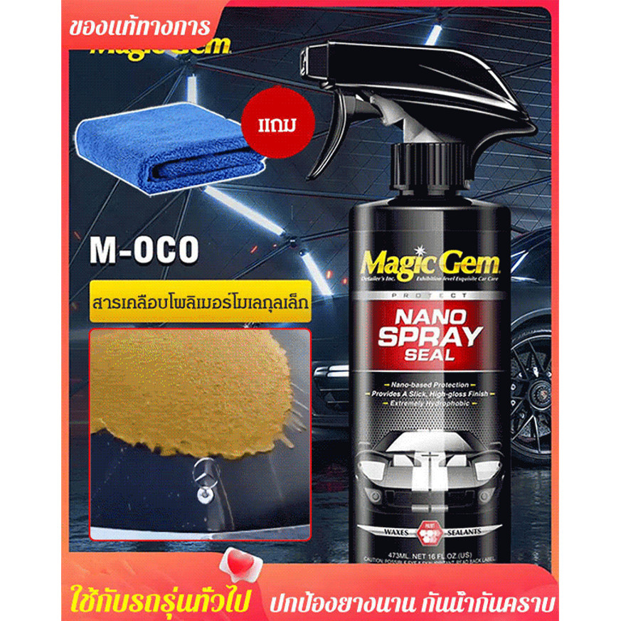 【ป้องกันฝุ่นได้ยาวนาน】 สเปรย์เคลือบสีรถยนต์ น้ำยาเคลือบสีรถ สารขัดเงาแบบนาโน สเปรย์เคลือบฟิล์มแว็กซ์รถยนต์สูตรพิเศษ สารชุบคริสตัลที่ออกฤทธิ์เร็วสำหรับรถยนต์