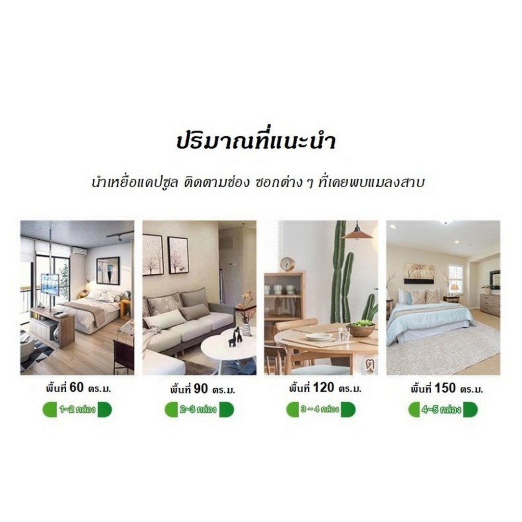 เจลฆ่าแมลงสาบ ดึงดูดแมลงสาบ กำจัดแมลงสาบ ไล่แมลงสาบ ที่ดักแมลงสาบ กำจัดทั้งรัง ป้องกันแมลงสาบ - รูปที่ 6