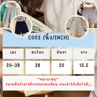 C003 กางเกงขาสั้นผ่าฝ้ายราคาถูก กางเกงผู้หญิงลายดอกสีสดน่ารักๆ พร้อมส่ง