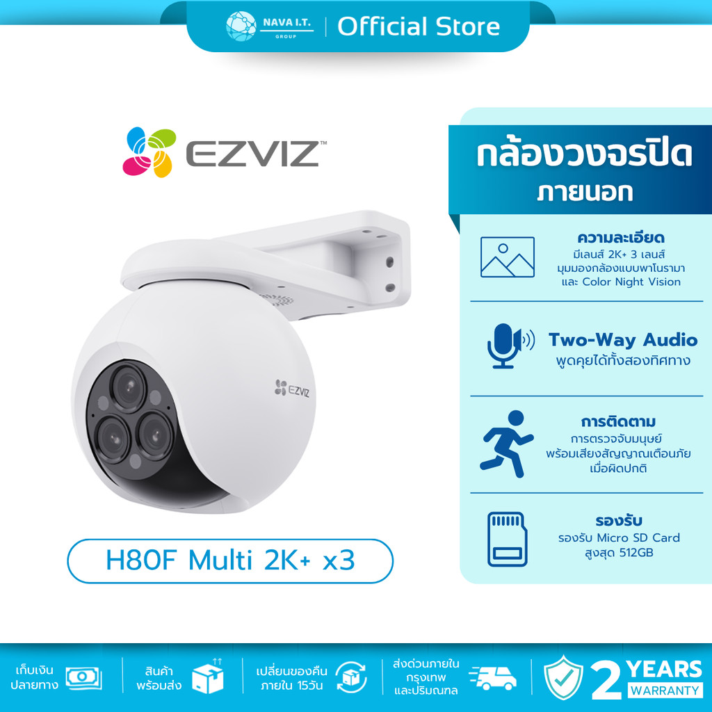 EZVIZ H80f Multi 2Kx3 Triple-Lens Smart Home Wi-Fi Camera กล้องวงจรปิดภายนอก 3 เลนส์