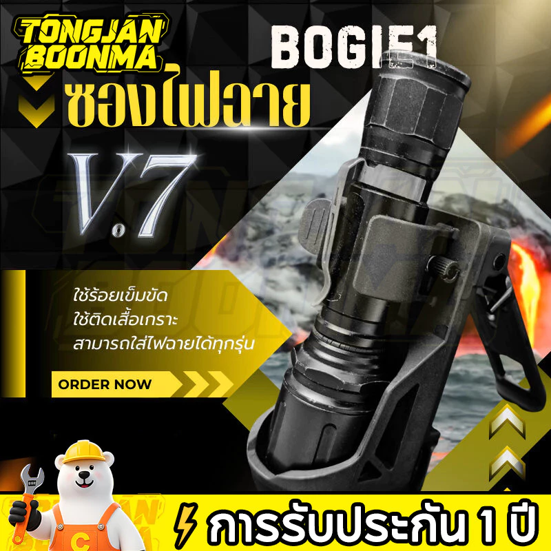 ⚡TBAซองไฟฉายโพลิเมอร์ ซองไฟฉาย ใส่ไฟฉาย LEDซองดิ้วแบบโพลิเมอร์ ใช้ใส่ดิ้วได้หลายรุ่นหลายขนาด หมุนได้360อาศา มีน้ำหนักเบา