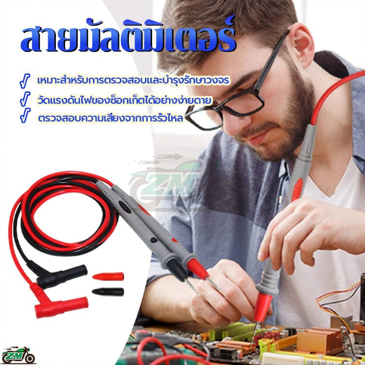 สายวัดมิเตอร์ สาย วัด มัลติมิเตอร์ดิจิตอล  1000V 10A หัววัด ปลายเข็ม แบบหัวเข็มทองเหลืองอย่างดี ดำ/แดง จับกระชับมือ