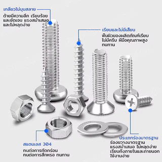 [ 1 กล่อง ] SCW ชุดสกรู แหวน สกรูเกลียวปล่อย Screw Set ชุดสกรูอเนกประสงค์ สกรูยึด น็อตตัวผู้ น็อตตัวเมีย แหวนรอง M3 M...