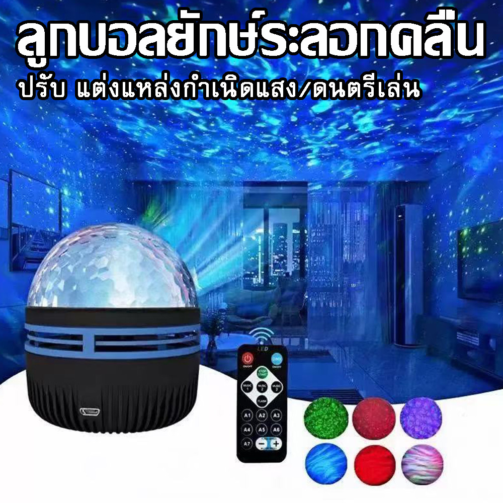 โคมไฟโปรเจคเตอร์ Aurora ตกแต่งโรแมนติกโคมไฟโปรเจคเตอร์เจ็ดสีสำหรับห้องนั่งเล่นบรรยากาศข้างเตียงไฟกลางคืน