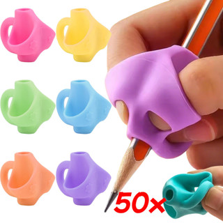 10/30/50 ชิ้นสีสุ่มสามนิ้วเขียนท่าทาง Correctors - เด็กปากกา…