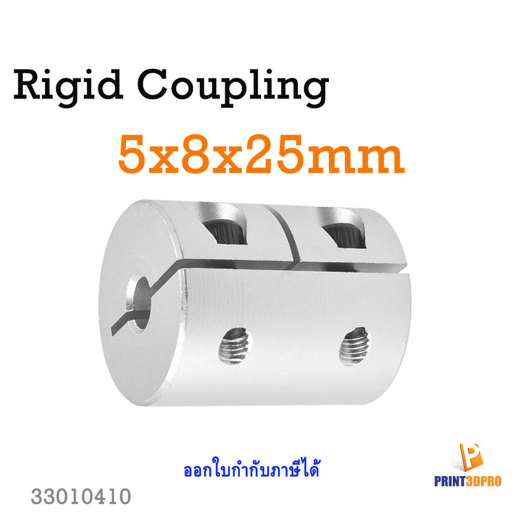 3D Part High Precision Rigid Coupling Aluminium alloy Shaft