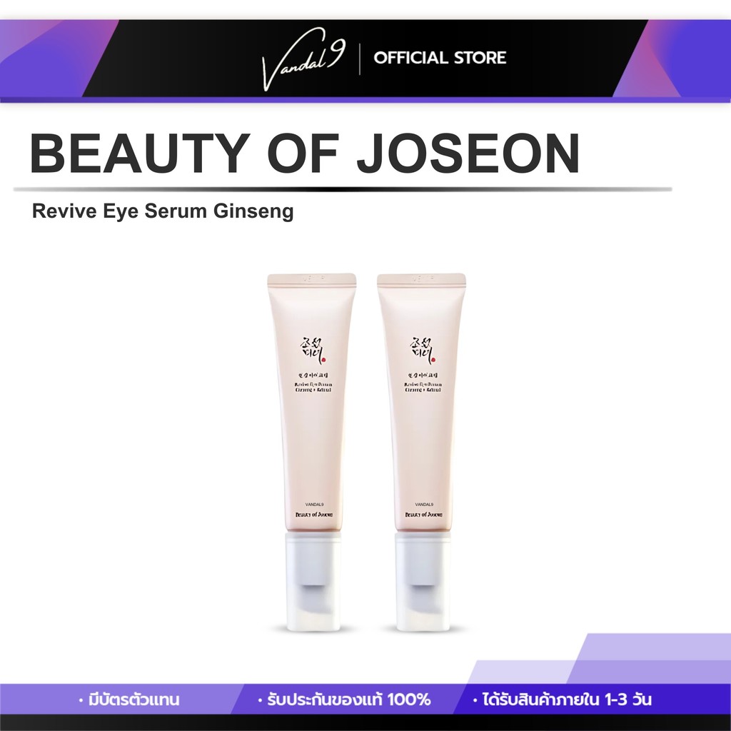 Beauty of Joseon (BOJ)Revive Eye Serum Ginseng + Retinal รีไวฟ์ อาย เซรั่ม จินเส็ง+เรตินอล 30 ml.