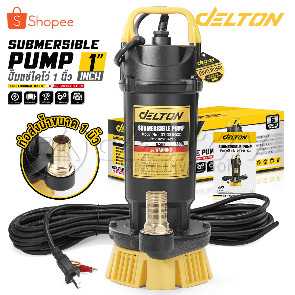 DELTON ปั๊มแช่ 1 นิ้ว 450W มอเตอร์ทองแดงแท้ 100% Divo Submersible Pump รุ่น DT-DSB-522 ปั๊มจุ่ม ไดโว่ ปั๊มน้ำ