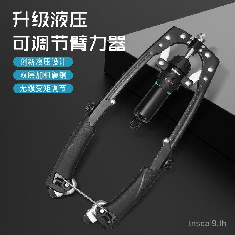 อุปกรณ์เสริมสร้างความแข็งแรงแขน Arm Strength Bar สำหรับการฝึกอบรมที่บ้าน ปรับได้ เหมาะสำหรับฟิตเนสและเพิ่มกล้ามเนื้อหน้าอก