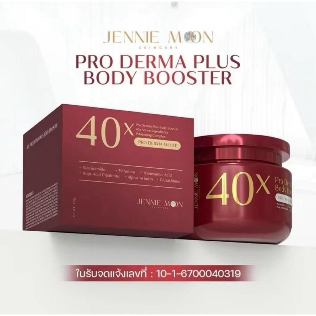 ครีม40x PRO DERMA PLUS BODY BOOSTER 250ml. โปรเดอม่า พลัส