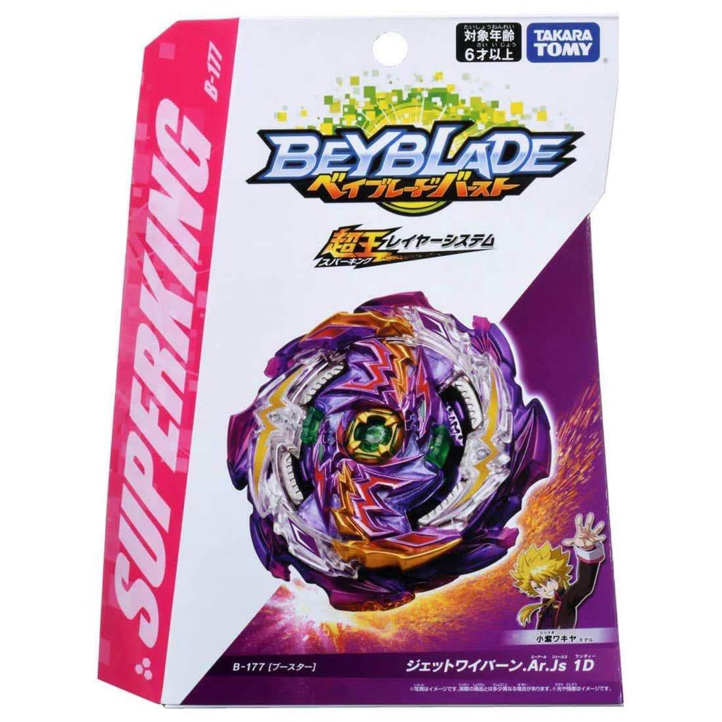 【陀螺】 Tomy Beyblade Super King B177