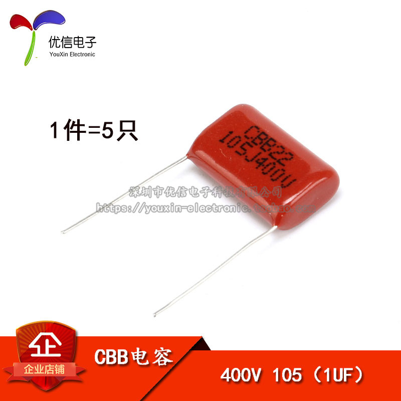 CBB22/CL คาปาซิเตอร์ 400V 1UF 105J Pitch 20MM (5 ชิ้น)