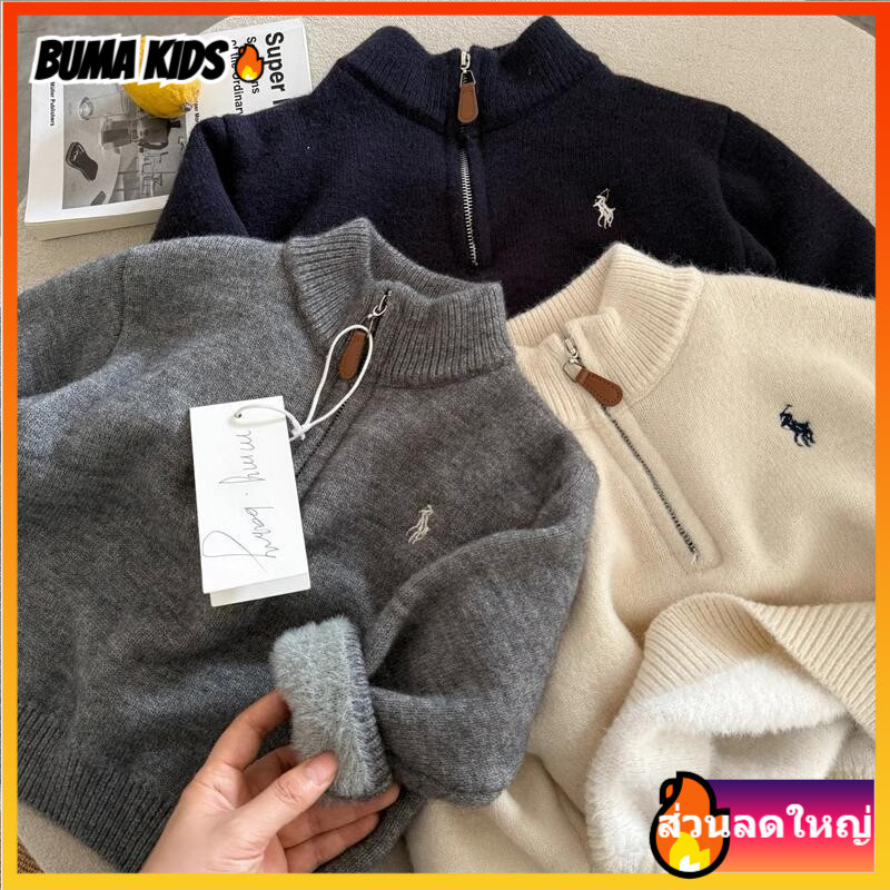 BUMA KIDS🔥เสื้อ sweater เด็ก คอเต่า ซิป กำมะหยี่ เสื้อไหมพรม