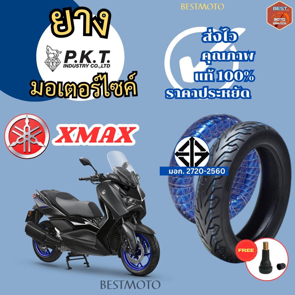 ยางเรเดียลใหม่ปี24 YAMAHA XMAX  ขอบ14 15 ยามาฮ่า เอ็กแม็ก มอเตอร์ไซค์PKT Motorcycle radial tire tyre