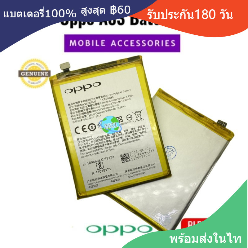 แบตเตอรี่ BATTER แท้ oppo A83แท้ ราคาถูก แบต Oppo A83 งานแท้ มีประกัน พร้อมส่ง Oppo A83 Blp649
