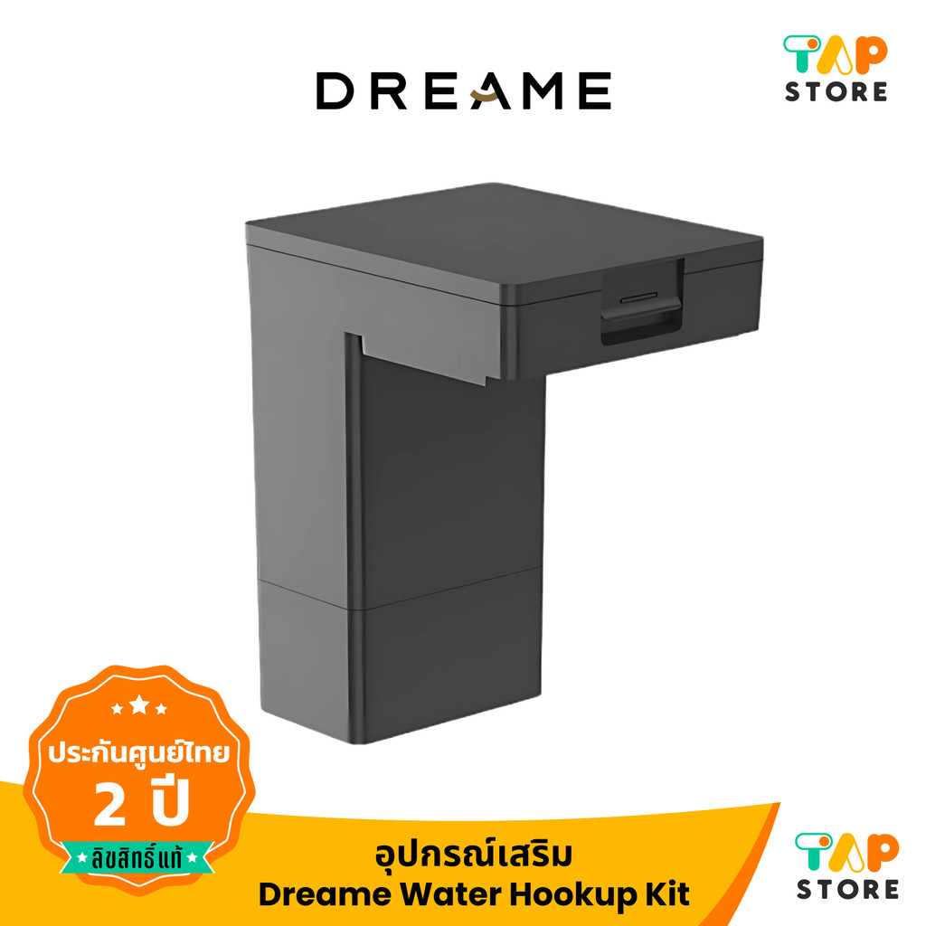 อุปกรณ์เสิรม Dreame Water Hookup Kit L30S Ultra | L10S Ultra Gen 2 | L10S Pro Ultra | X30 Ultra | X4