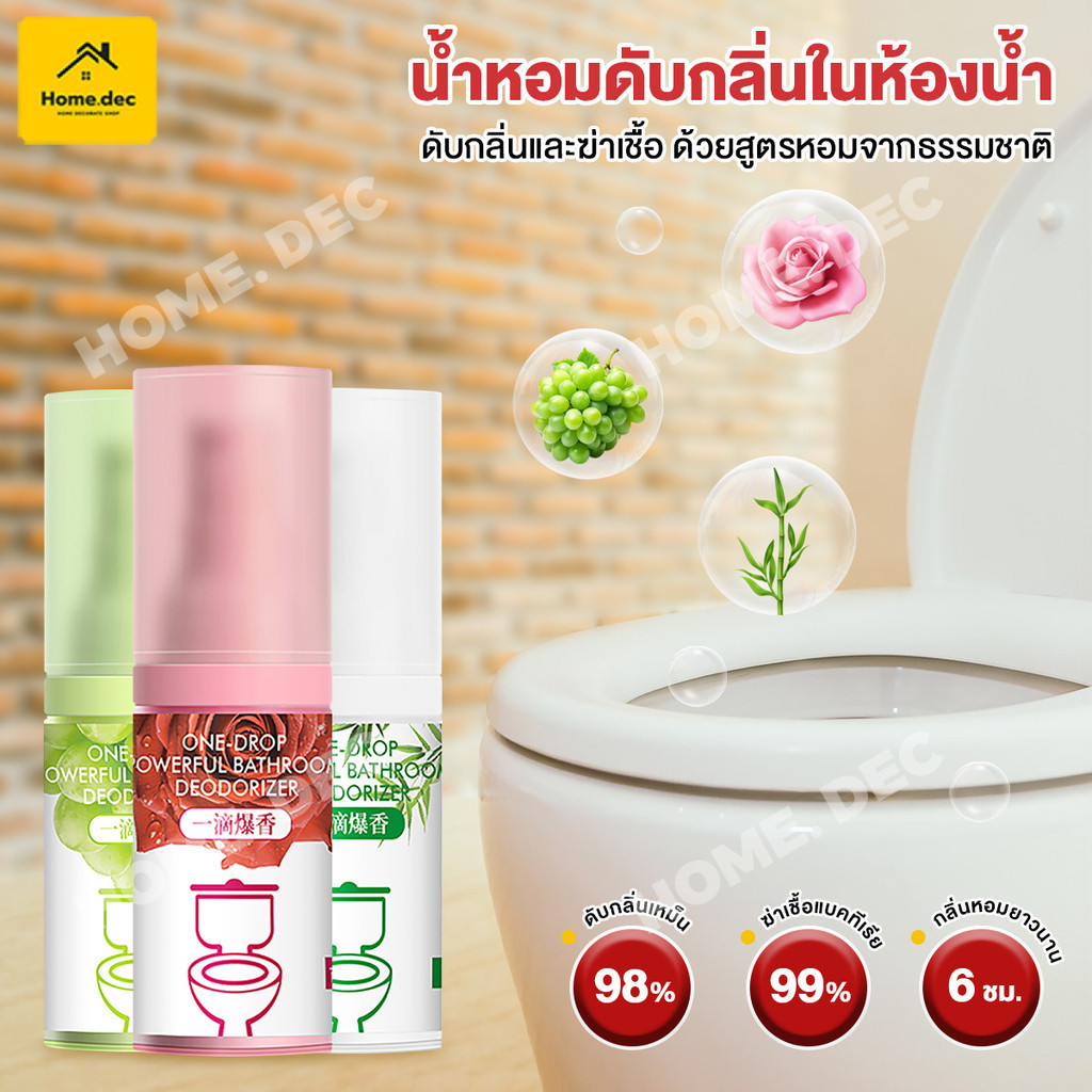 อโรมาเธอราพีในห้องน้ำ 18ml น้ำหอมหยดชักโครก น้ำหอมดับกลิ่นสำหรับโถสุขภัณฑ์ น้ำหอมบ้าน กลิ่นหอมสดชื่น กลิ่นหอมติดทนนาน