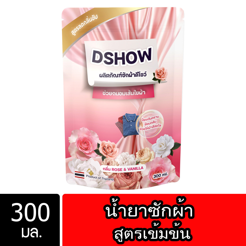 DShow น้ำยาซักผ้า 300มล. ถุงรีฟิว สูตรลดกลิ่นอับ ตากในที่ร่ม ( Concentrated Liquid Detergent )