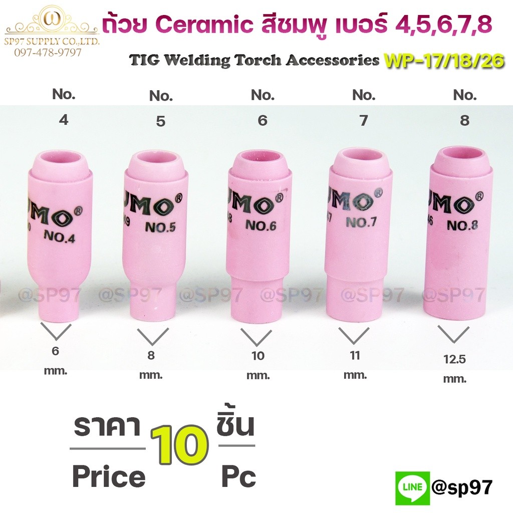 Sumo Nozzle ถ้วยกระเบื้องชมพู สำหรับ เชื่อมอาร์กอน ซูโม่แท้ 100% เบอร์ 4,5,6,7,8 (1กล่อง10ชิ้น) เลือกได