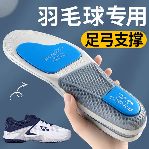 รองเท้าแบด รองเท้าวิ่ง แบดมินตัน insole Yonex ผู้ชายซูมเบาะลมกีฬาดูดซับแรงกระแทกผู้หญิง Li-Ning ชัยช