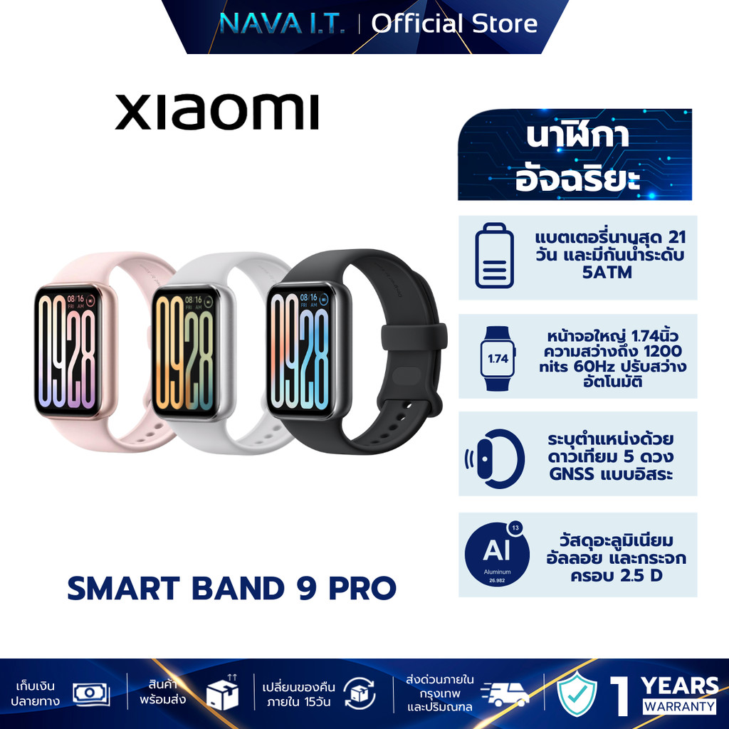 Xiaomi Band 9 Pro นาฬิกาสมาร์ทวอช ระบบGPS จอแสดงผล 1.74" AMOLED 60Hz ความสว่างหน้าจอ 1200 nits ประกันศูนย์ 1 ปี