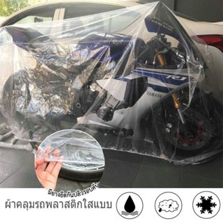 🔥ผ้าคลุมรถมอไซ🔥ไซ ผ้าคลุมรถจักรยานทุกรุ่น ป้องกันรังสีความร้…