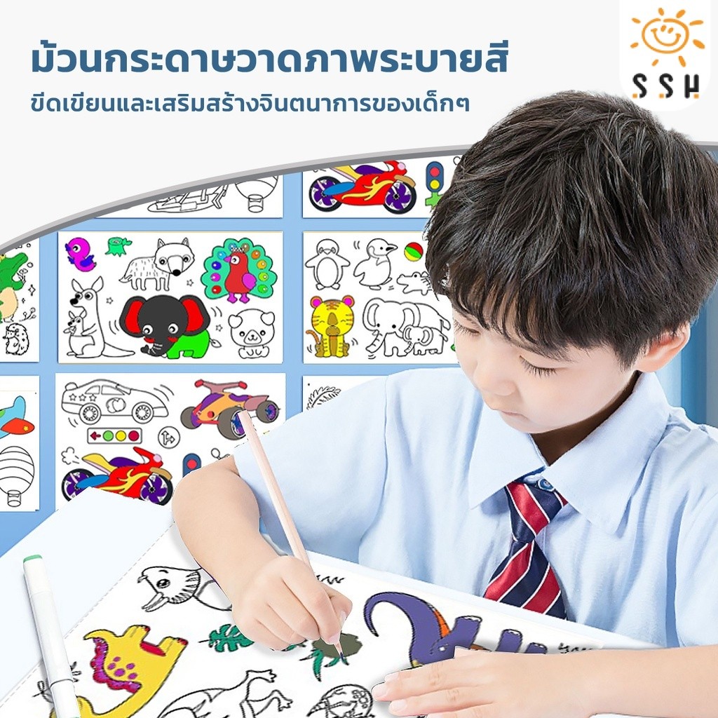 กระดาษระบายสีเด็ก โปสเตอร์ระบายสียักษ์ ม้วนกระดาษระบายสียาว ให้เด็กๆได้แสดงความสามารถทางศิลปะได้อย่างเต็มที่