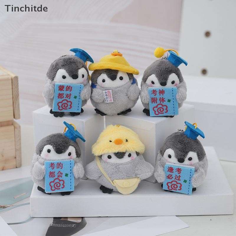 [Tinchitde] การ์ตูนเพนกวินพวงกุญแจน่ารักสร้างสรรค์สัตว์เพนกวินตุ๊กตาของเล่นจี้พวงกุญแจกระเป๋าเป้สะพายหลังอุปกรณ์ตกแต่งของขวัญ [ที่ต้องการ]