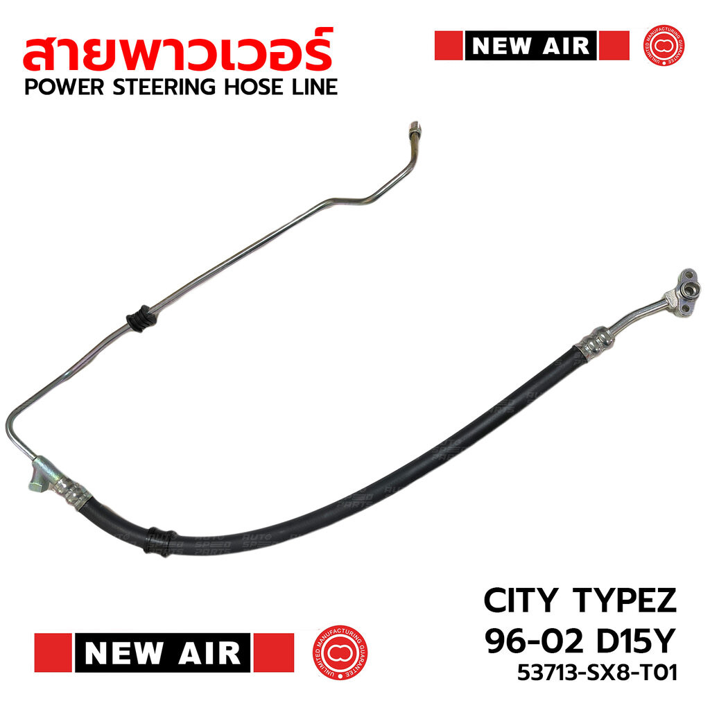 NEW AIR สายท่อแรงดันพาวเวอร์ HONDA CITY TYPEZ 1996-2002 D15Y 53713-SX8-T01 *รับประกัน 3 เดือน HH07