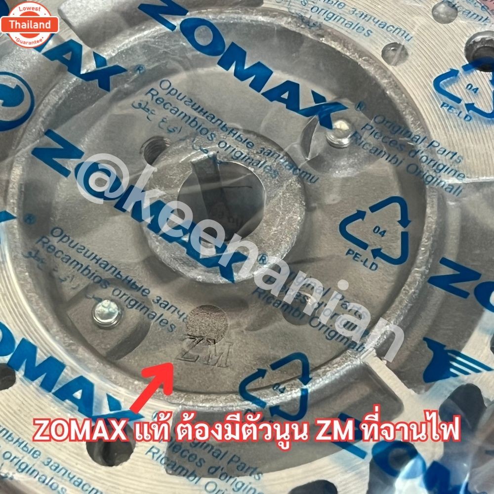 จานไฟ 5200 5800 ZOMAX แท้  FLYWHEEL สำหรั เลื่อยยนต์ ใหม่WEST 588 688i 6688i 7200 7500 ZM5800 G6 G11