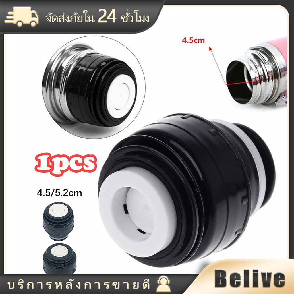 ฝาปิดกระติกน้ำร้อน ขนาด4.5ซม. 5.2ซม.จุกปิดกระติกน้ําร้อน กระบอกน้ำสุญญากาศ