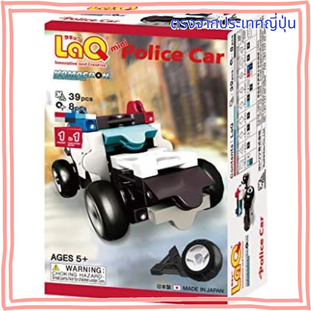 LaQ รถตำรวจจิ๋ว Yoshiritsu  Hamacron Constructor【ผลิตในญี่ปุ่น & ส่งตรงจากญี่ปุ่น】