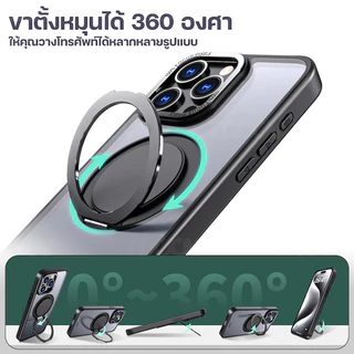 [ส่งไว] Moov CS05 เคสแม่เหล็ก Case เคสโทรศัพท์ ขาตั้ง หมุนได้ For Phone 16/16 Plus/16 Pro/16 Pro Max