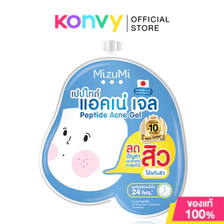 Mizumi มิซึมิ ผลิตภัณฑ์ดูแลผิวหน้า (Acne Gel/Acne Clay/Acne Serum/Aha Bha/Acne Repair Serum/UV Serum)
