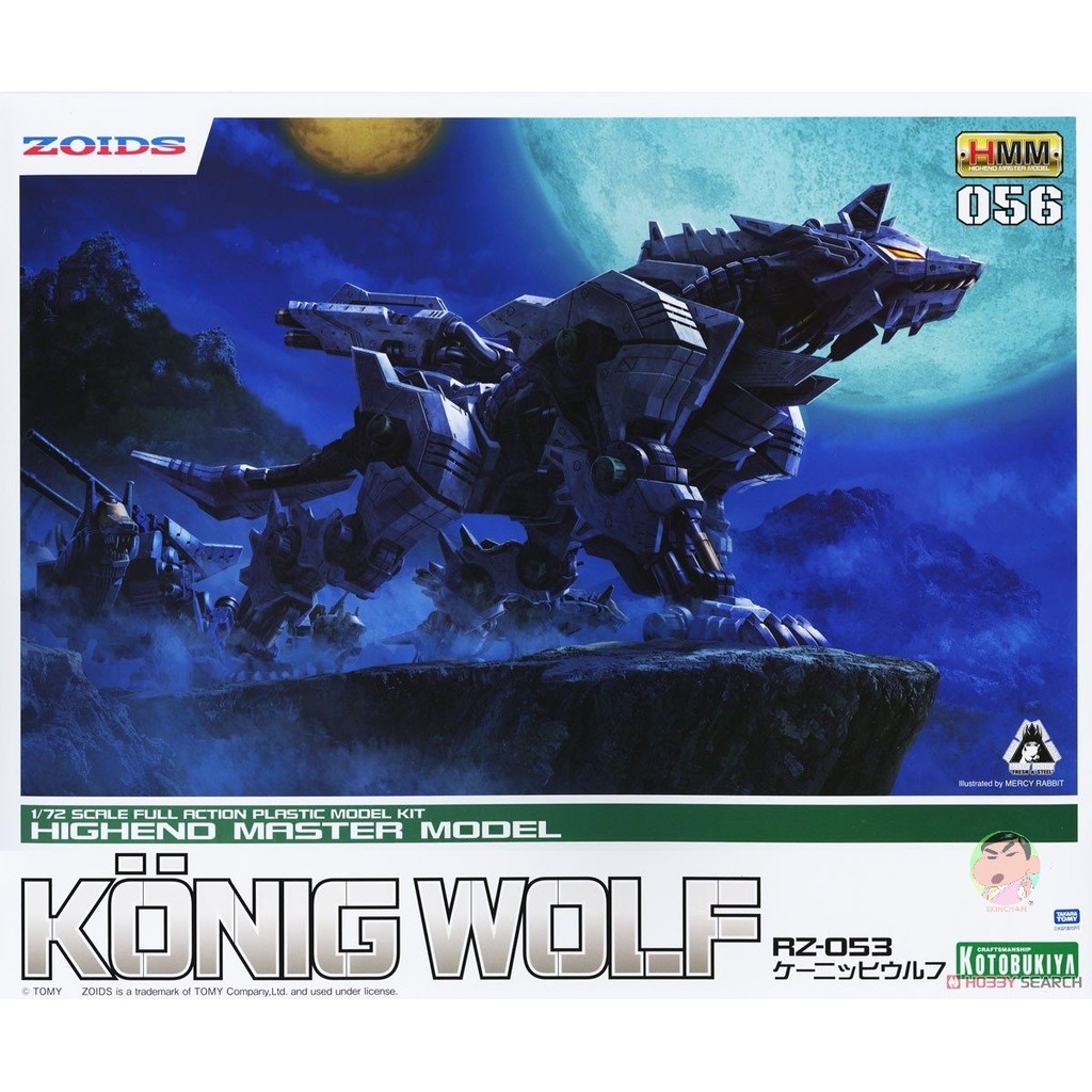 Kotobukiya Zoids ZD112 RZ-053 Konig Wolf Model Kit