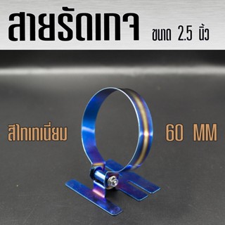 ขาตั้งเกจ ขายึดเกจ มิเตอร์ แบบ1ช่อง 2.5นิ้ว/60มิล เหล็กสีดำ/…